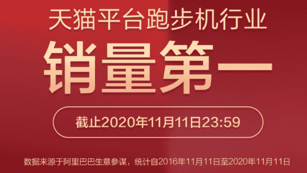 2020天貓雙11億健再創(chuàng)佳績，狂攬五項行業(yè)第一展現(xiàn)強大實力！