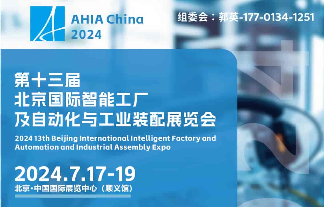 1696927908738558.jpg 北京工業自動化.jpg
